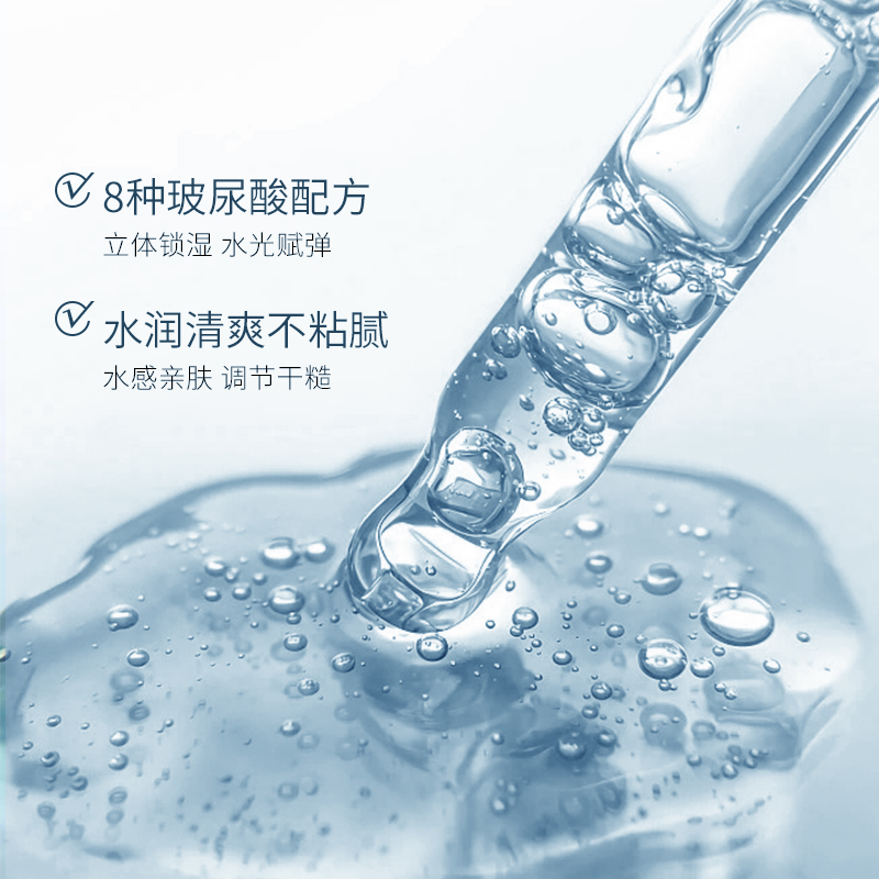 玻尿酸水光精华液-主图4