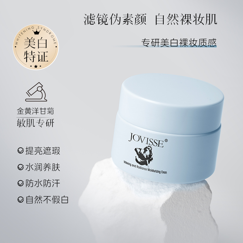JO美白焕肤水光素颜霜30-主图6