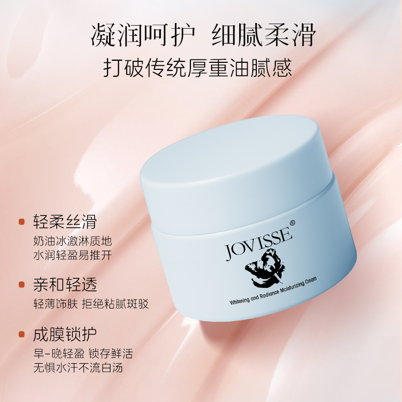 JO美白焕肤水光素颜霜30-主图2