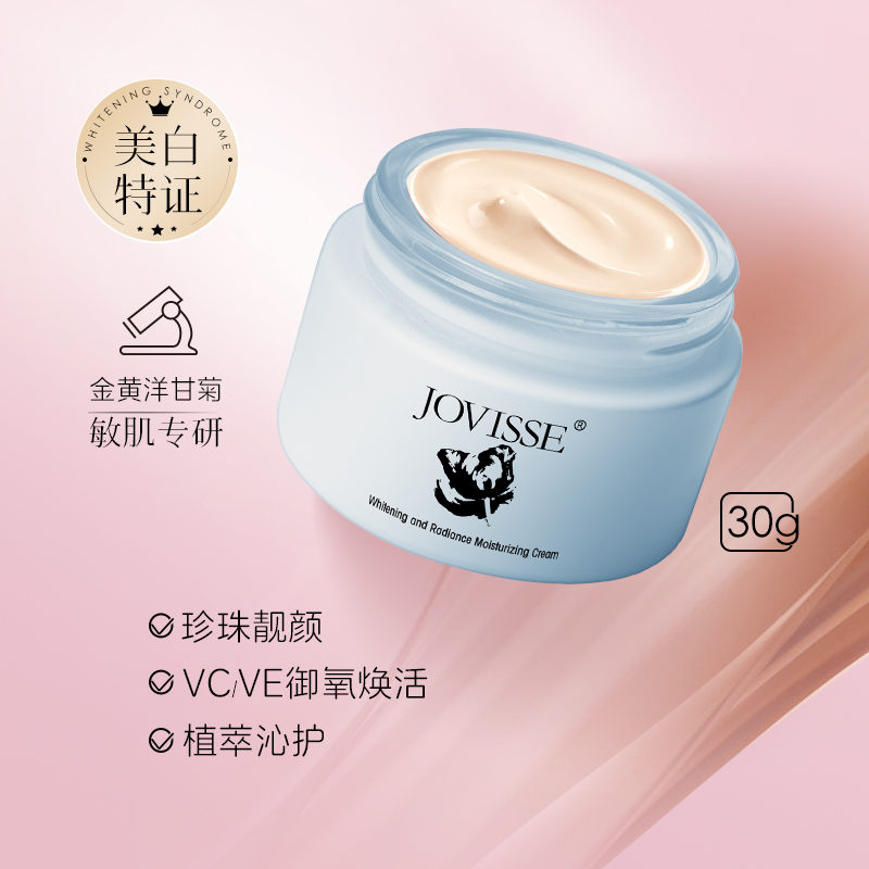 JO美白焕肤水光素颜霜30-主图1