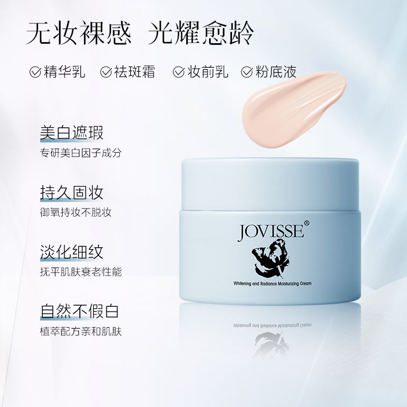 JO美白焕肤水光素颜霜30-主图7