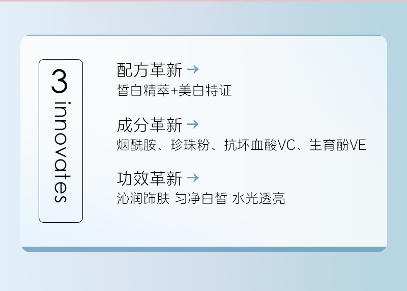 JO美白焕肤水光素颜霜30-详情_03.jpg
