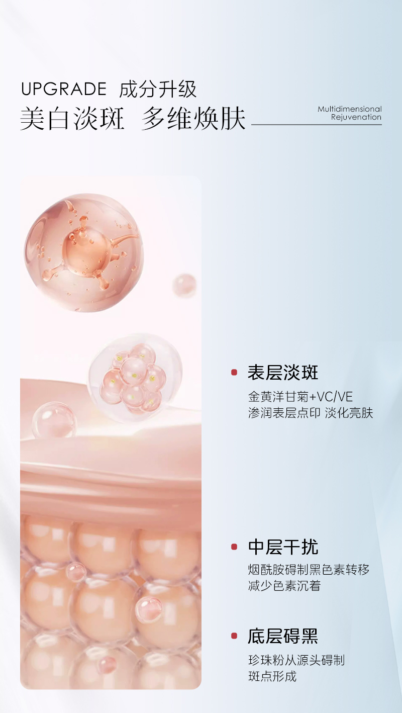 JO美白焕肤水光素颜霜30-详情_08.jpg