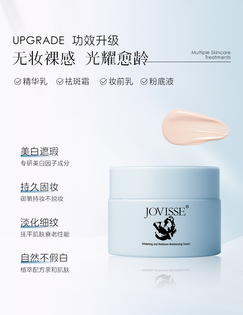 JO美白焕肤水光素颜霜30-详情_10.jpg