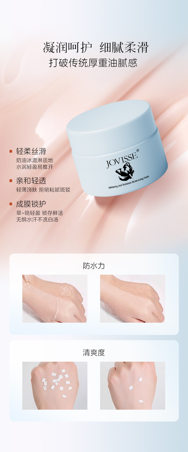 JO美白焕肤水光素颜霜30-详情_11.jpg