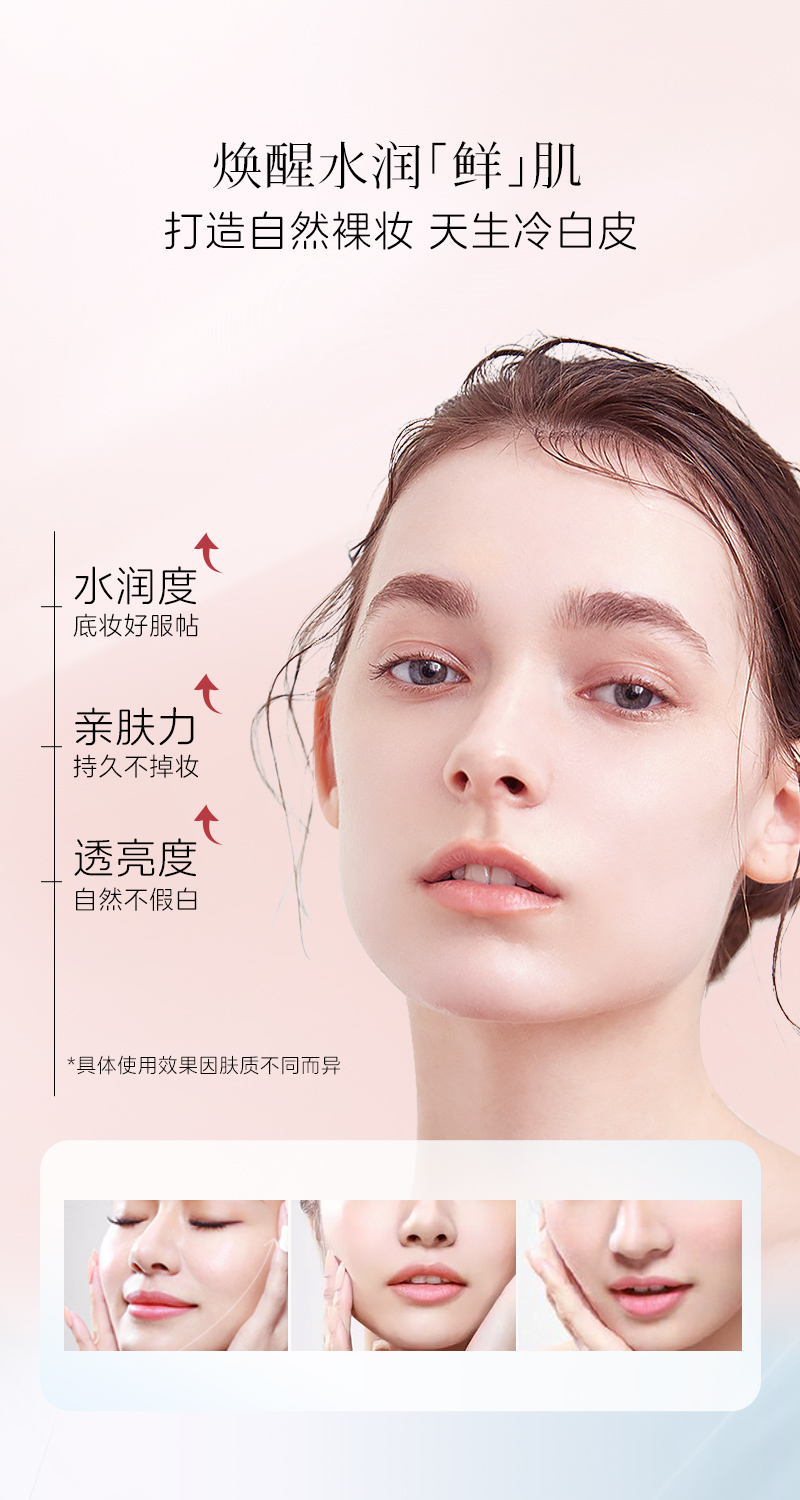 JO美白焕肤水光素颜霜30-详情_12.jpg
