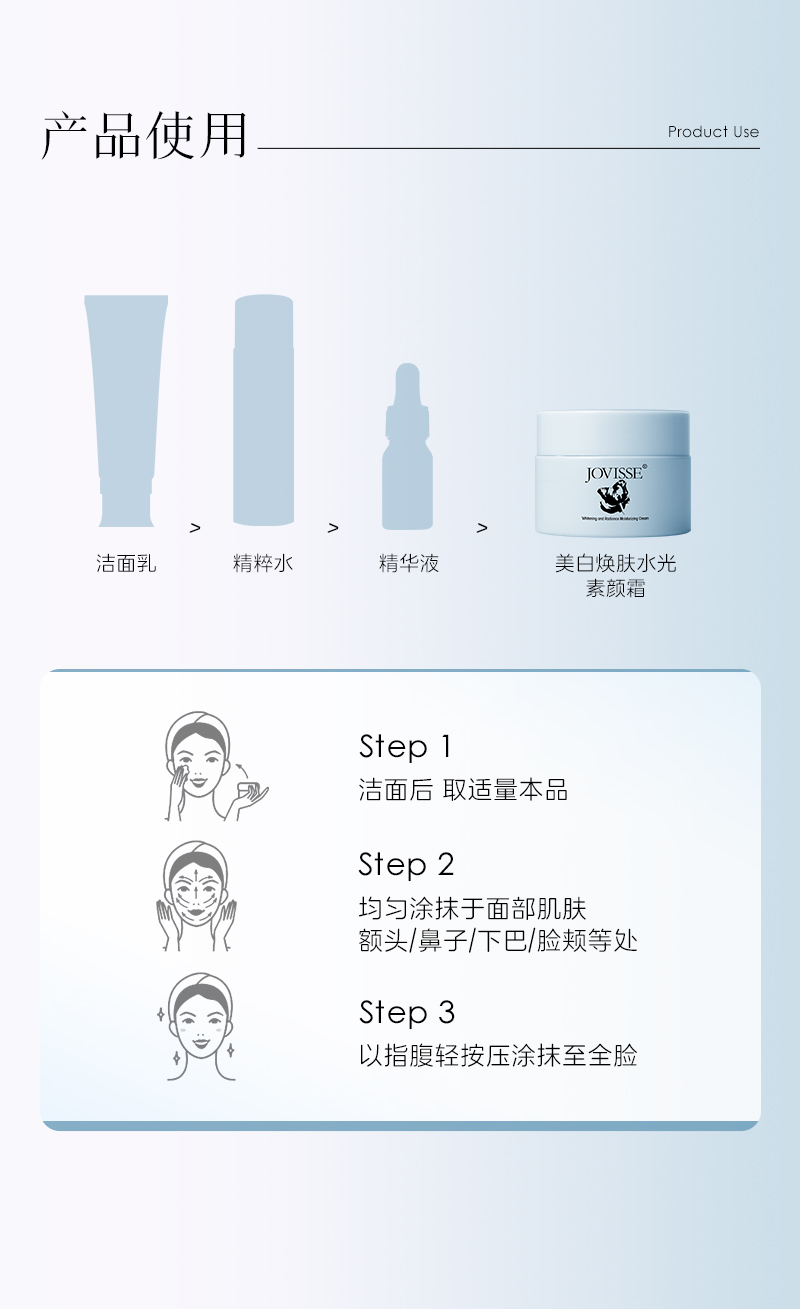 JO美白焕肤水光素颜霜30-详情_14.jpg